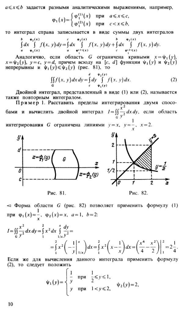 Дифференциал ФМП. Геометрический смысл. Свойства. - student2.ru