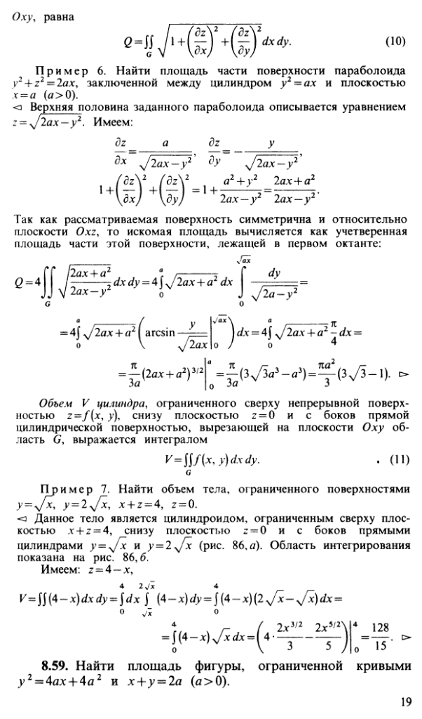 Дифференциал ФМП. Геометрический смысл. Свойства. - student2.ru