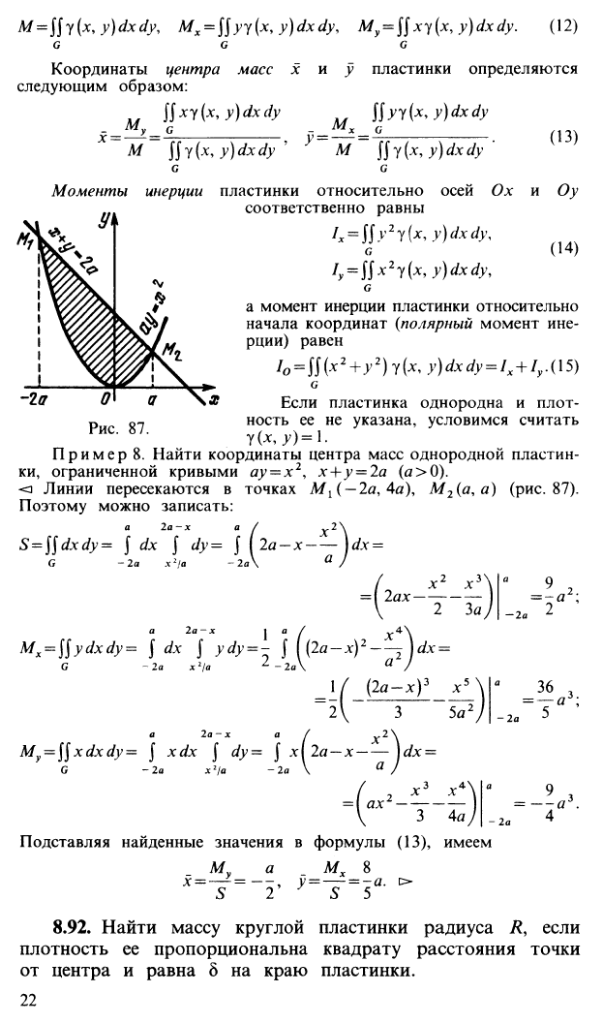 Дифференциал ФМП. Геометрический смысл. Свойства. - student2.ru