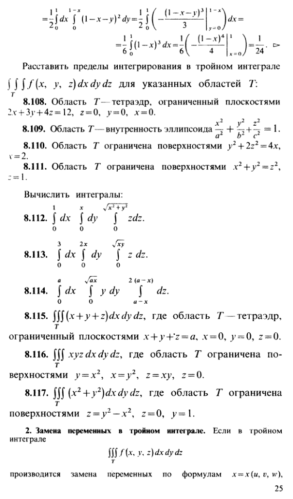 Дифференциал ФМП. Геометрический смысл. Свойства. - student2.ru