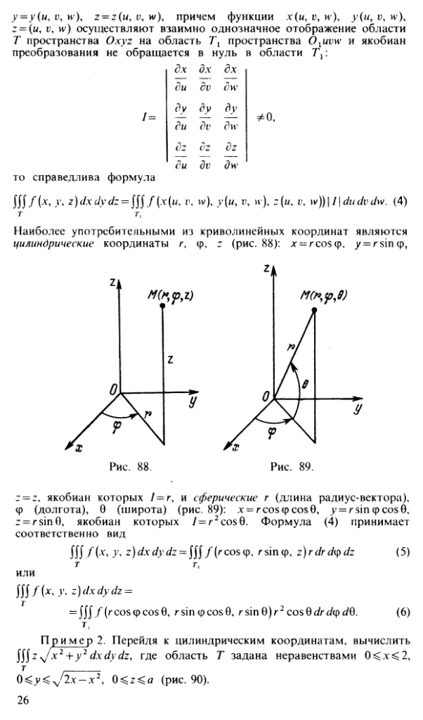 Дифференциал ФМП. Геометрический смысл. Свойства. - student2.ru