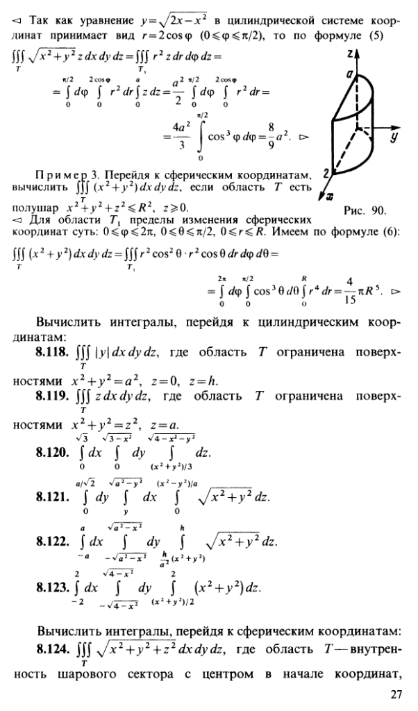 Дифференциал ФМП. Геометрический смысл. Свойства. - student2.ru