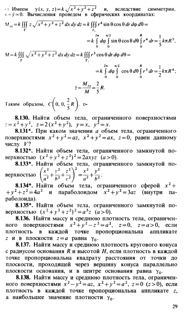 Дифференциал ФМП. Геометрический смысл. Свойства. - student2.ru