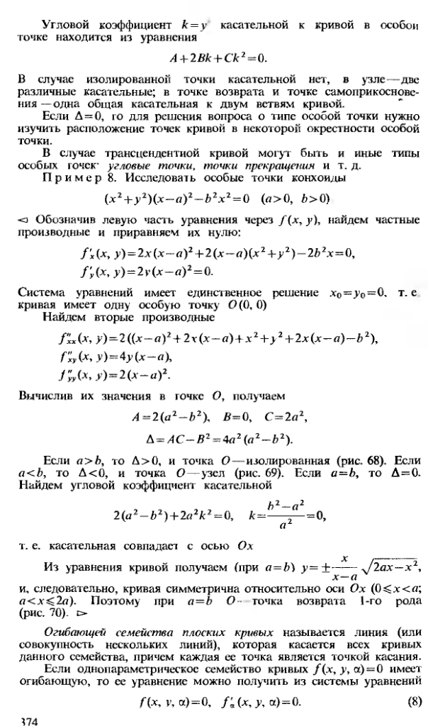 Дифференциал ФМП. Геометрический смысл. Свойства. - student2.ru