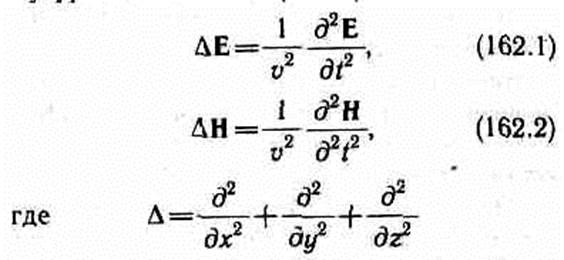 Дифференциальное уравнение электромагнитной волны - student2.ru