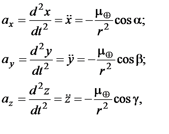 Дифференциальные уравнения невозмущенного движения искусственных спутников Земли - student2.ru