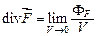 Дивергенция и ротор векторного поля - student2.ru