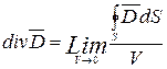 Дивергенция и ротор векторного поля - student2.ru
