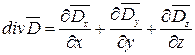 Дивергенция и ротор векторного поля - student2.ru