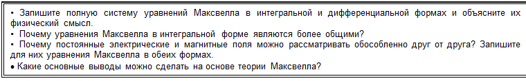 Для электромагнитного поля - student2.ru