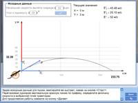 Движение шайбы по наклонной плоскости - student2.ru