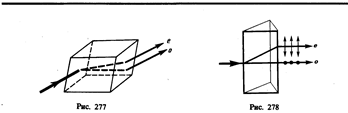 Двойное лучепреломление. Поляризационные призмы и поляроиды. Вращение плоскости поляризации. - student2.ru