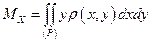 Двойной интеграл позволяет вычислить массу, координаты центра тяжести, статичные моменты первого и второго порядка плоской пластинки, начиненной веществом. - student2.ru