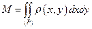 Двойной интеграл позволяет вычислить массу, координаты центра тяжести, статичные моменты первого и второго порядка плоской пластинки, начиненной веществом. - student2.ru