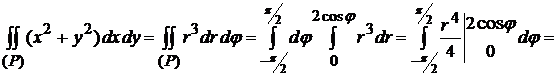 Двойной интеграл в полярных координатах - student2.ru