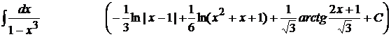 Интегрирование рациональных функций. - student2.ru