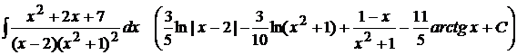 Интегрирование рациональных функций. - student2.ru