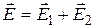 EXAMPLES OF PROBLEM SOLUTION. Example 1. The sphere with radius R=5 cm and the endless uniformly plate are charged from the surfaces with the charge density s1=10 nC/m2 and s1=–15 nC/m2 - student2.ru