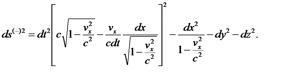 Физическая интерпретация нулевых компонент метрического тензора - student2.ru