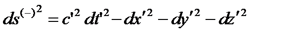 Физическая интерпретация нулевых компонент метрического тензора - student2.ru