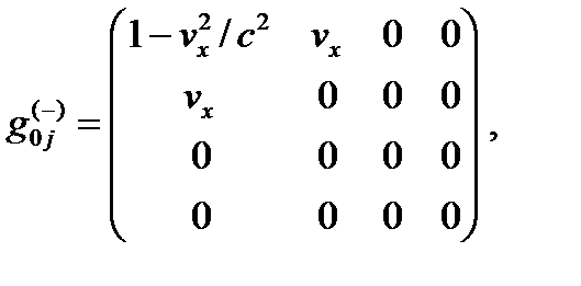 Физическая интерпретация нулевых компонент метрического тензора - student2.ru