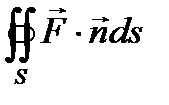 Физический смысл поверхностного интеграла 2-го рода. - student2.ru