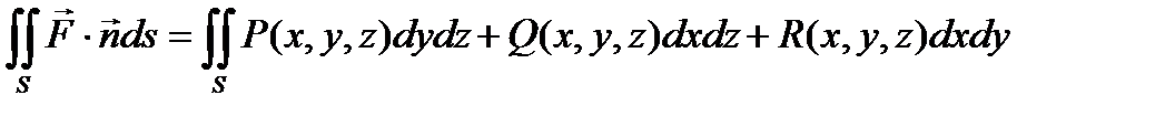 Физический смысл поверхностного интеграла 2-го рода. - student2.ru