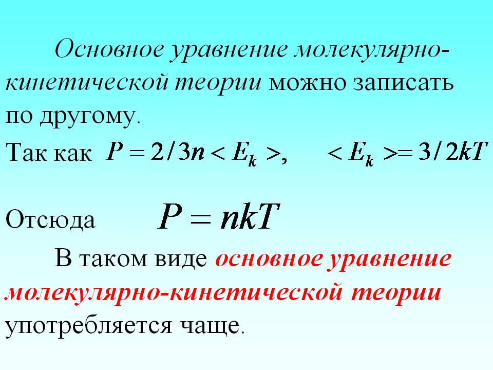 Галилея принцип относительности - student2.ru