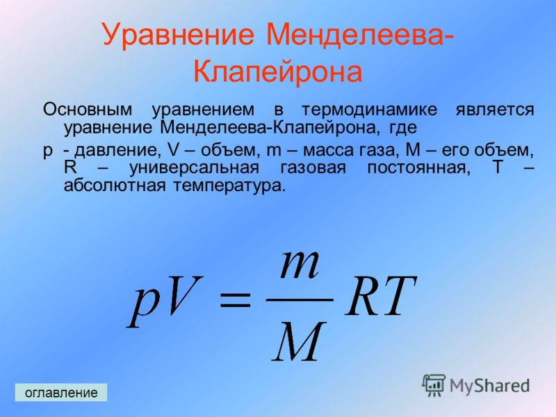 Галилея принцип относительности - student2.ru