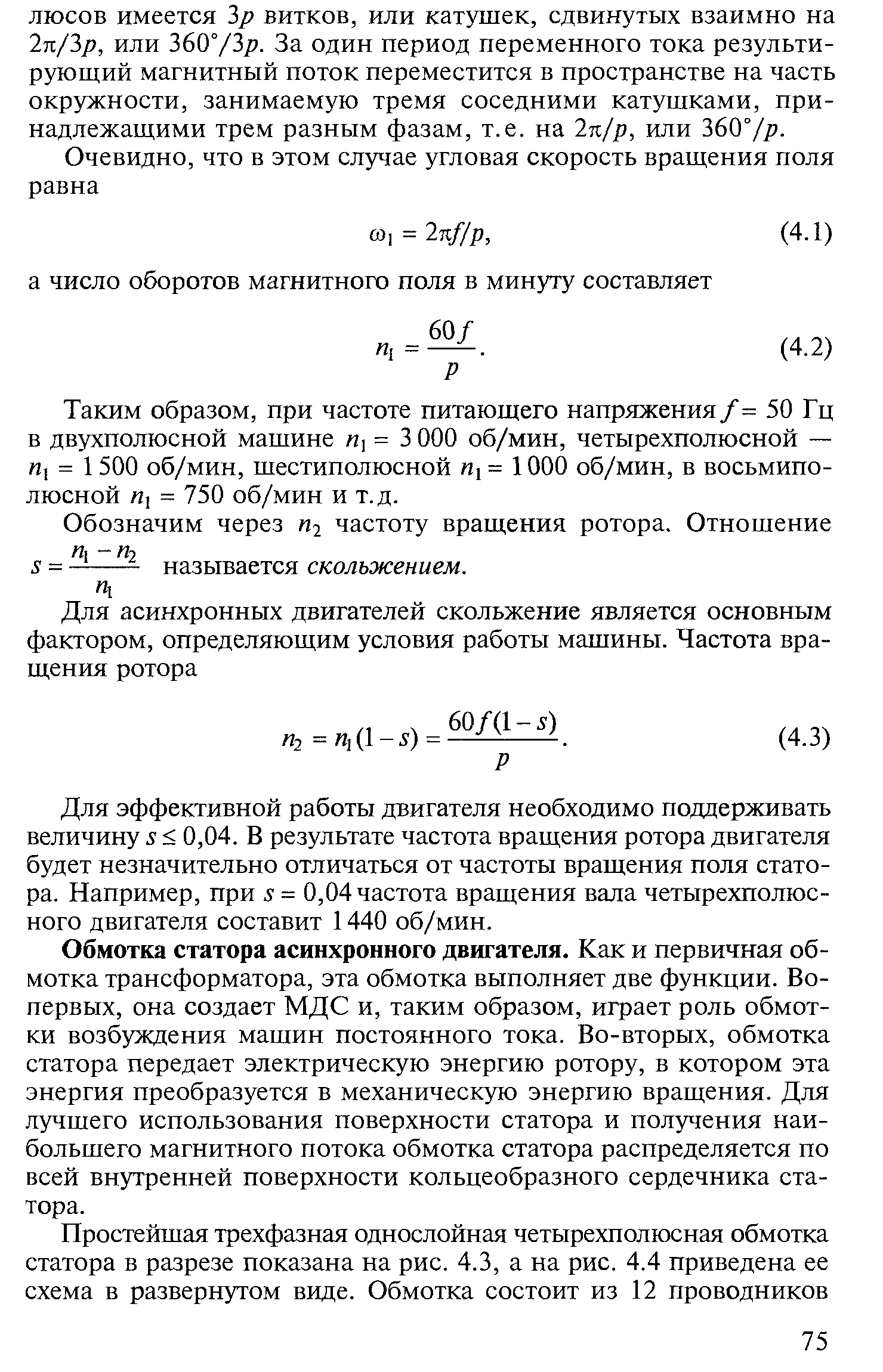 Генератор с параллельным самовозбуждением - student2.ru