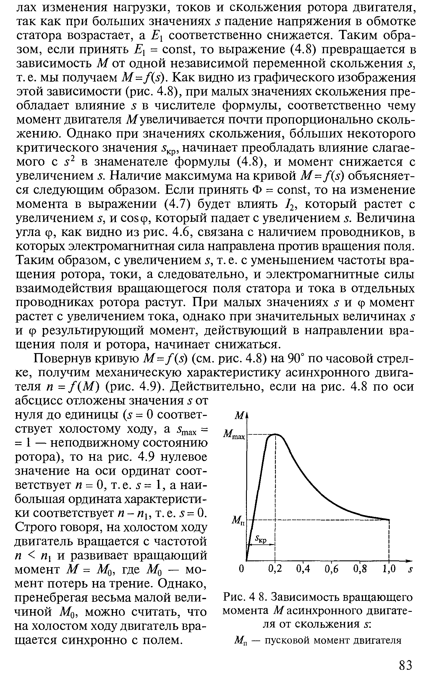 Генератор с параллельным самовозбуждением - student2.ru