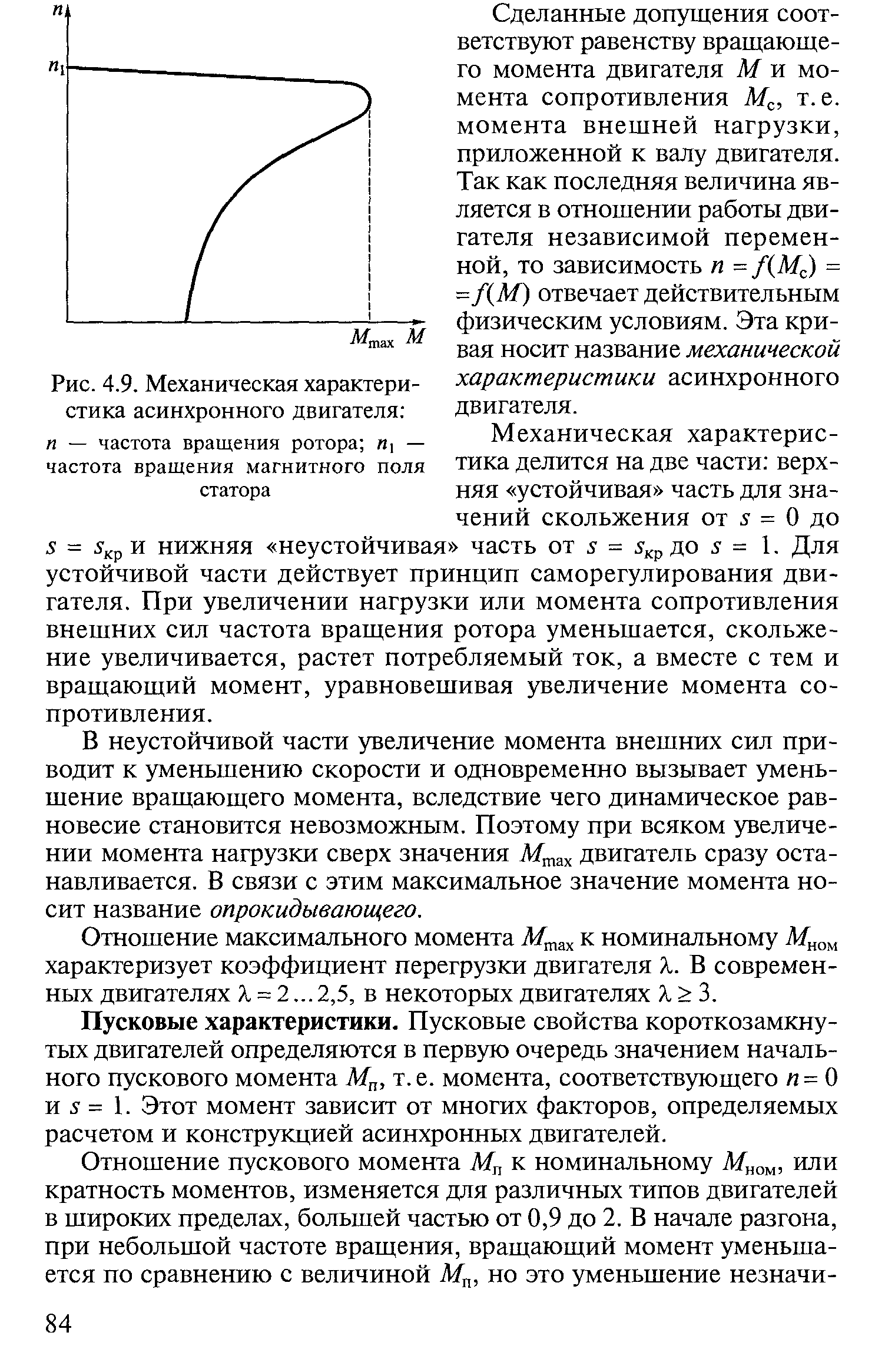 Генератор с параллельным самовозбуждением - student2.ru