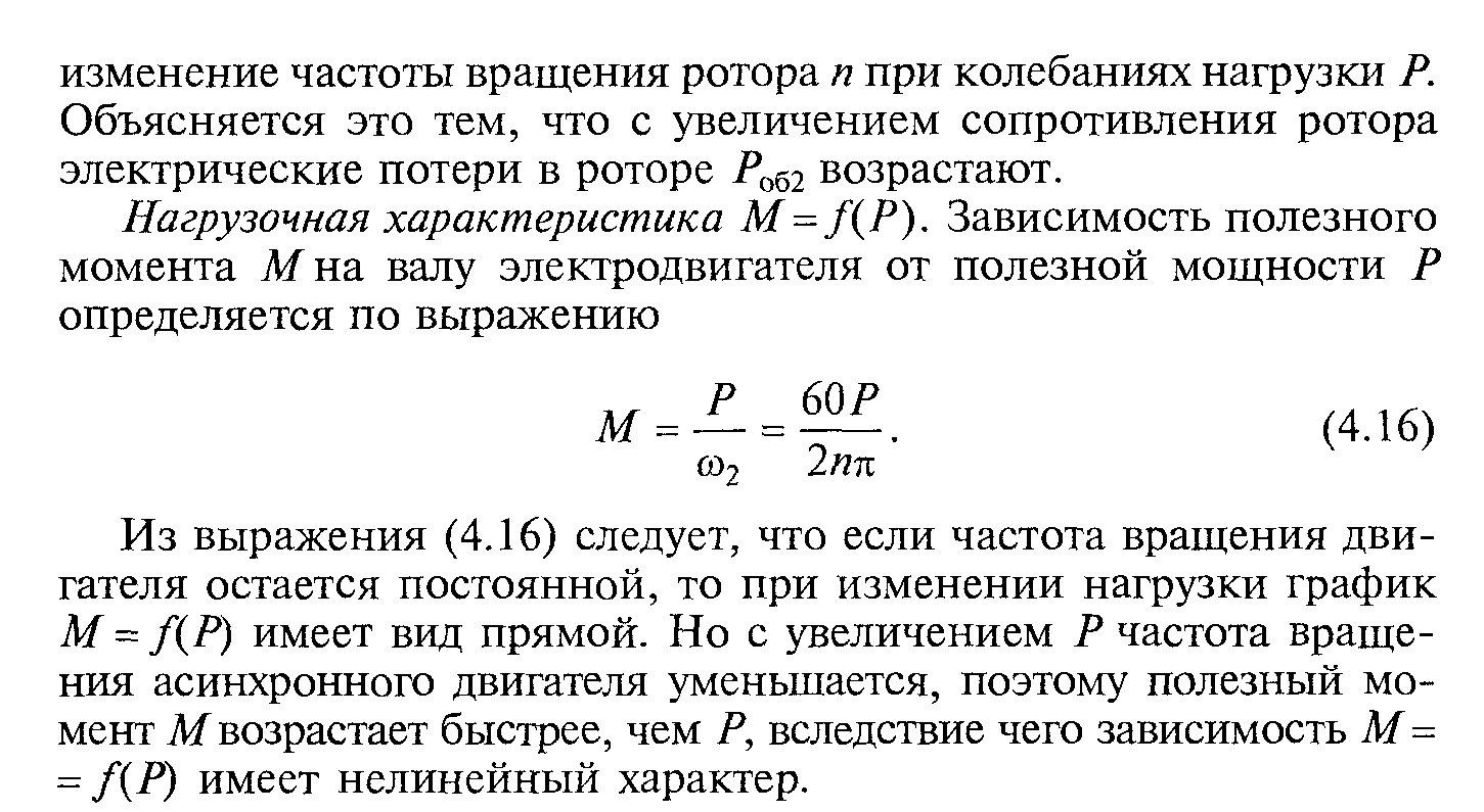 Генератор с параллельным самовозбуждением - student2.ru