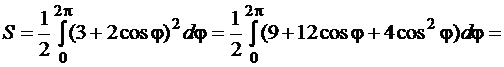 Геометрические приложения определенного интеграла в полярной системе координат - student2.ru