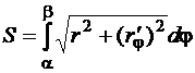 Геометрические приложения определенного интеграла в полярной системе координат - student2.ru