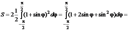 Геометрические приложения определенного интеграла в полярной системе координат - student2.ru