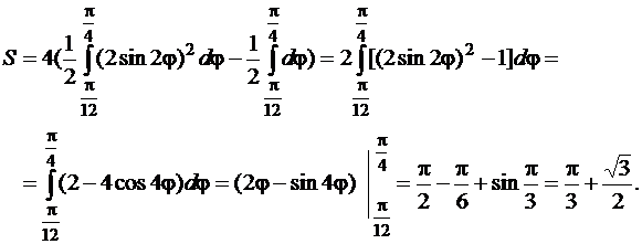Геометрические приложения определенного интеграла в полярной системе координат - student2.ru