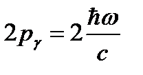 Гипотеза Эйнштейна о фотонах. Уравнение Эйнштейна для внешнего фотоэффекта. - student2.ru