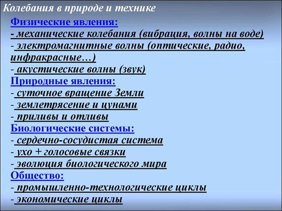 Глава 1. Вынужденные колебания - student2.ru