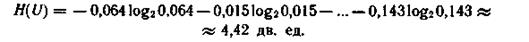 глава 3. количественная оценка информации 1 страница - student2.ru