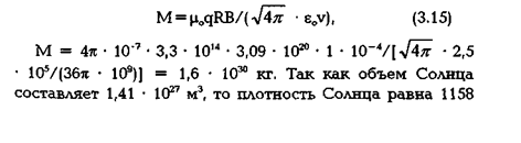 Гравитационное взаимодействие Галактики - student2.ru