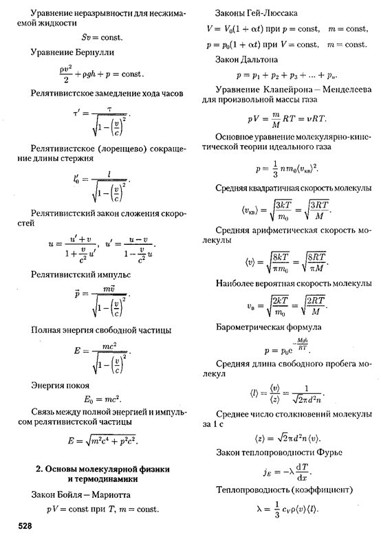 и четность элементарных частиц - student2.ru