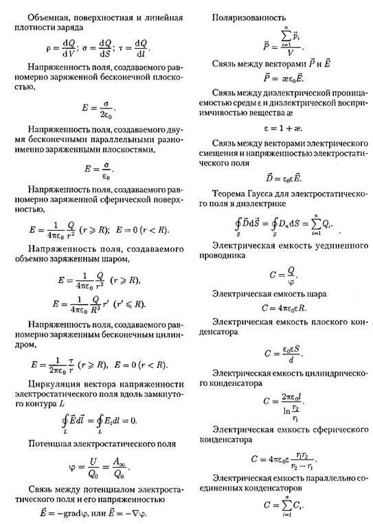 и четность элементарных частиц - student2.ru