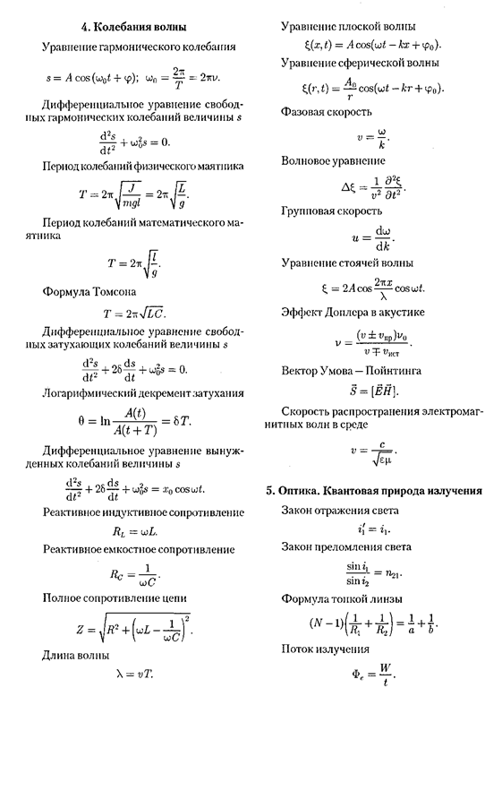 и четность элементарных частиц - student2.ru