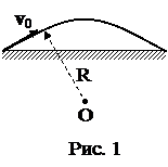 I. Физические основы механики. Модуль №1 - student2.ru