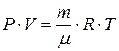 Идеальный газ. Параметры состояния идеального газа. - student2.ru