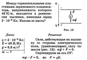 Импульс тела. Закон сохранения импульса. Проявление закона сохранения импульса в природе и его использование в технике. - student2.ru