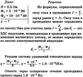 Импульс тела. Закон сохранения импульса. Проявление закона сохранения импульса в природе и его использование в технике. - student2.ru