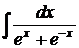 Интегральное исчисление функций одной переменной. - student2.ru