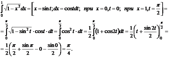 Геометрический и физический смысл определенного интеграла - student2.ru